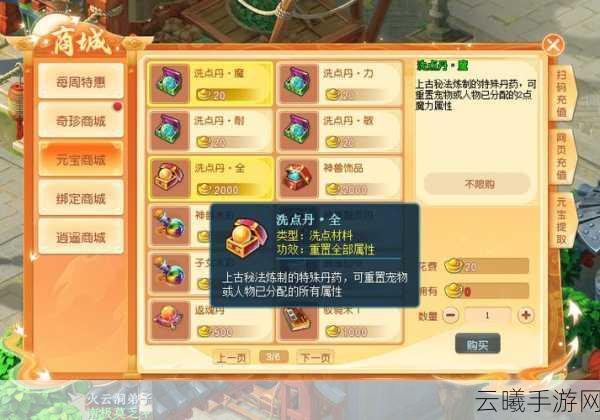逍遥情缘手游新角色爆料,燃尽一切的炙炎天使,烈焰的裁决洗净世间污浊!