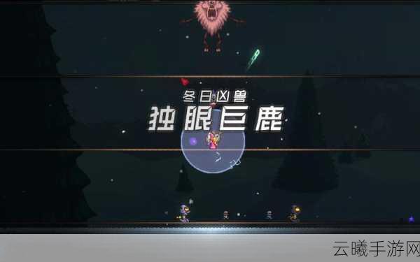 泰拉瑞亚独眼巨鹿掉落物全揭秘及趣味玩法探索