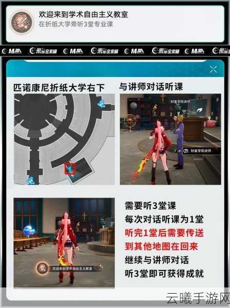 崩坏星穹铁道深度攻略揭秘,解锁耻辱之证成就的绝密步骤与趣味玩法探索