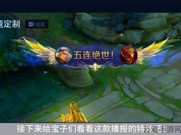 王者荣耀击败特效全攻略，KO特效获取方法及趣味玩法揭秘