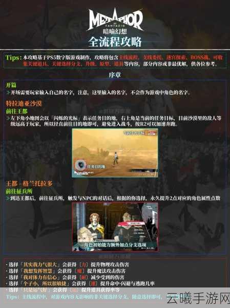 暗喻幻想战斗中途如何巧妙读档，解锁全新冒险体验！