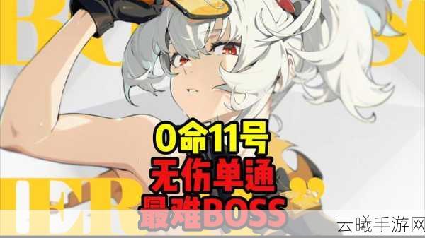 绝区零突破极限！深度解析11号角色技能机制与实战应用，揭秘隐藏玩法