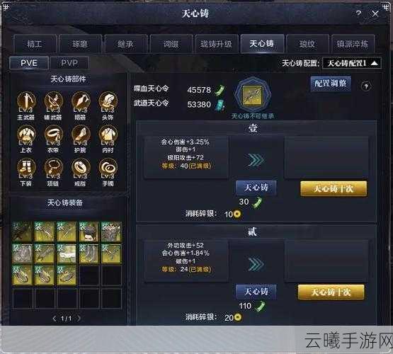 天涯明月刀手游窍穴点数分配全攻略，解锁战斗新境界