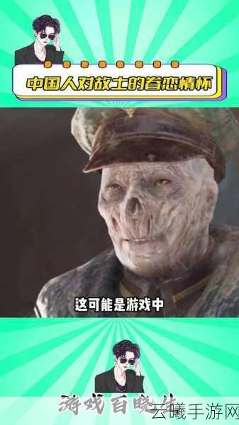 辐射4赵船长结局揭秘及趣味玩法探索