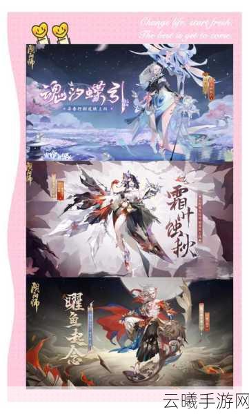 阴阳师花合战玩法深度解析,如何换取返场皮肤及更多趣味玩法