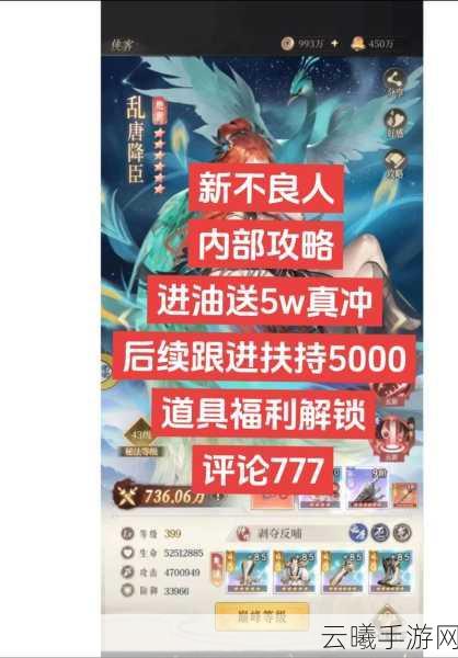 新不良人礼包码兑换攻略及趣味玩法揭秘