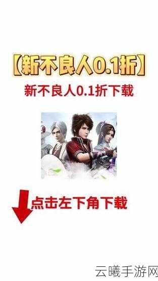 新不良人礼包码兑换攻略及趣味玩法揭秘