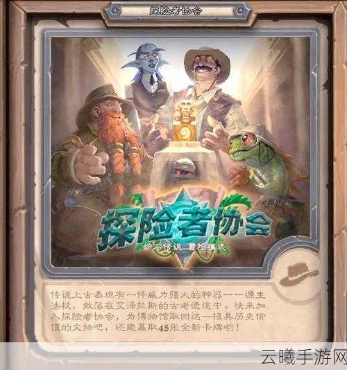 炉石传说揭秘图书馆的秘密,限时活动攻略与细节全揭秘