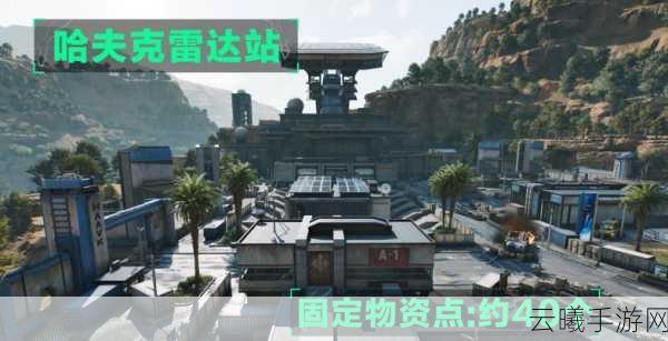 三角洲行动最新攻略揭秘，雷斯哈夫克雷达站与钻石皇后酒店的全面探索