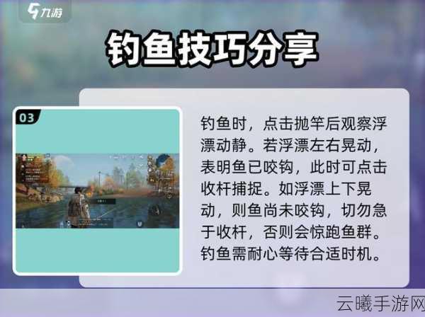 黎明觉醒二级鱼竿钓鱼技巧全攻略,解锁高效钓鱼新玩法,成就钓鱼大师之路