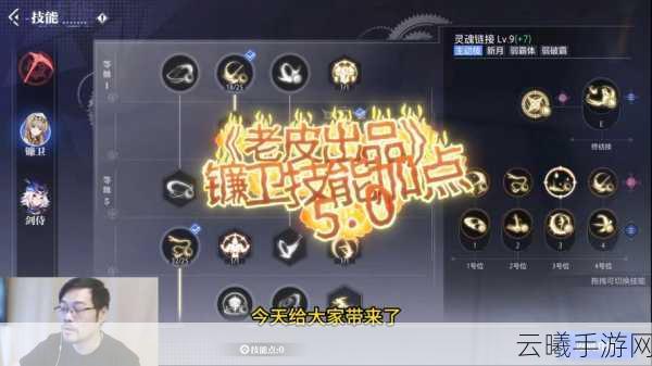 晶核镰卫攻略，深度解析镰卫技能加点与趣味玩法