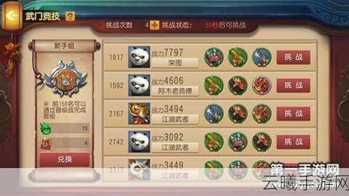 功夫熊猫手游武器选择全攻略，打造你的专属武学之路