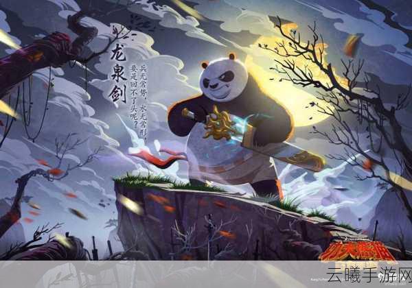 功夫熊猫手游武器选择全攻略，打造你的专属武学之路