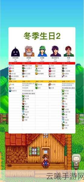 星露谷物语亚历克斯行程表揭秘，打造你的梦幻田园生活