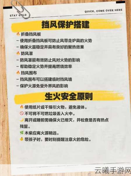 艾兰岛生火技巧全攻略，掌握多样点火策略，助你野外生存游刃有余