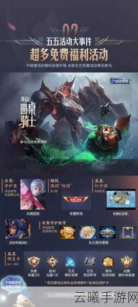 王者荣耀盾山圆桌骑士皮肤台词及趣味玩法全解析