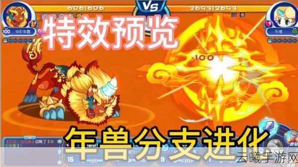 洛克王国年兽获取攻略及趣味玩法揭秘