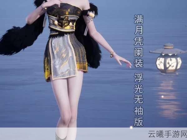 诛仙世界时装浮梦幽明幻月获取攻略及趣味玩法揭秘
