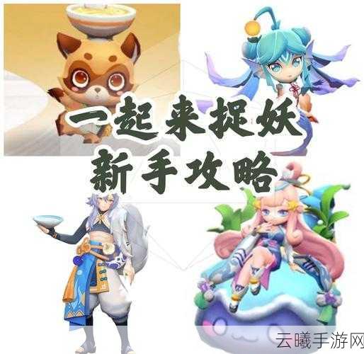 一起来捉妖半截观音震撼登场,土系高输出的王者之风引领妖灵新纪元