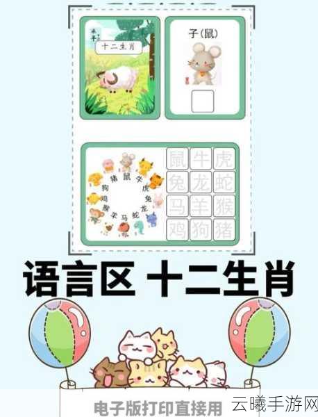 疯狂梗传十二生肖寻踪,全面通关攻略与趣味玩法揭秘