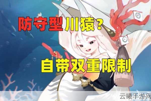 阴阳师手游深度解析,灵海蝶是否值得培养?探索式神养成新乐趣