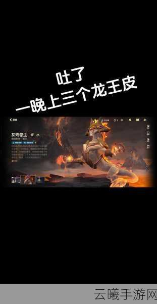 LOL手游龙虾皮肤能否白嫖?揭秘龙虾皮肤获取攻略及趣味玩法!