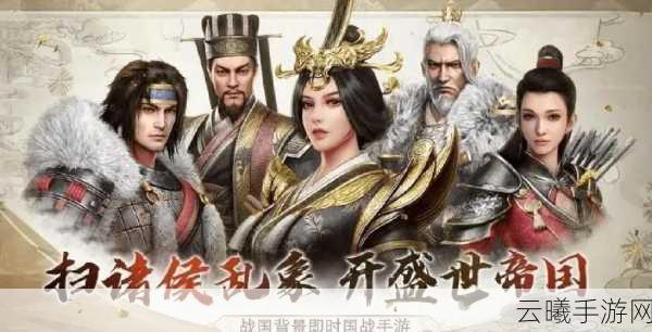 一战称王之斗战国震撼发布,热血传奇类MMORPG手游新纪元