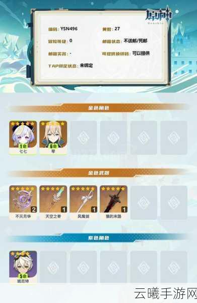 原神零命主C角色推荐，探索提瓦特大陆的强力伙伴
