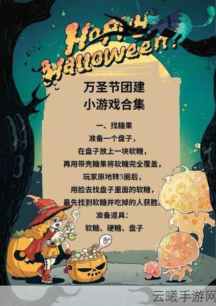 幽灵城市糖果王国安卓版震撼发布,万圣节跑酷新体验,糖果与惊悚的双重盛宴!