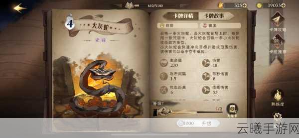 哈利波特,魔法觉醒卡牌强度排行及趣味玩法揭秘