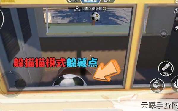 和平精英躲猫猫搜索者玩法全攻略，如何成为顶尖猎手？