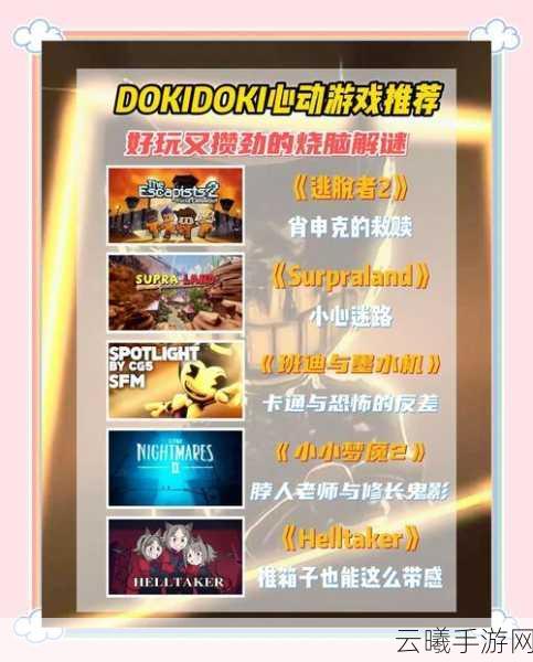 烧脑合集下载震撼发布，挑战你的智慧极限，解锁非凡游戏乐趣！