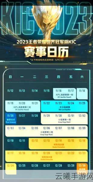 王者荣耀本赛季结束时间揭晓及未来展望，精彩玩法与赛季更新揭秘