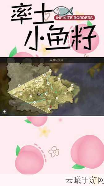 率土之滨手游全名胜古迹位置坐标及趣味玩法揭秘