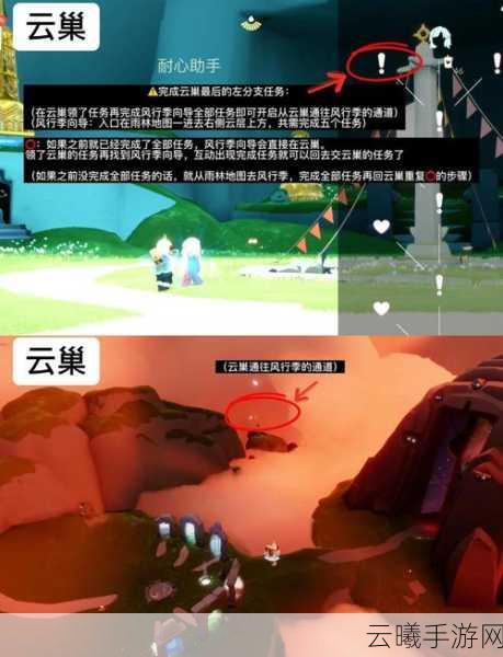 光·遇风行季入口揭秘,探索云间浮岛的奇妙之旅