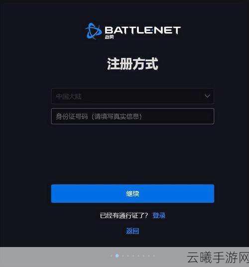 魔兽世界玩家遭遇困境，非本人身份证致战网账号找回受阻