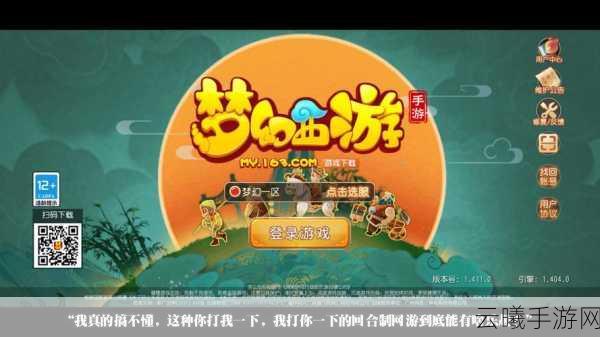 梦幻西游手游攻略大揭秘,一句话速寻赤金宝箱神兜兜宝藏