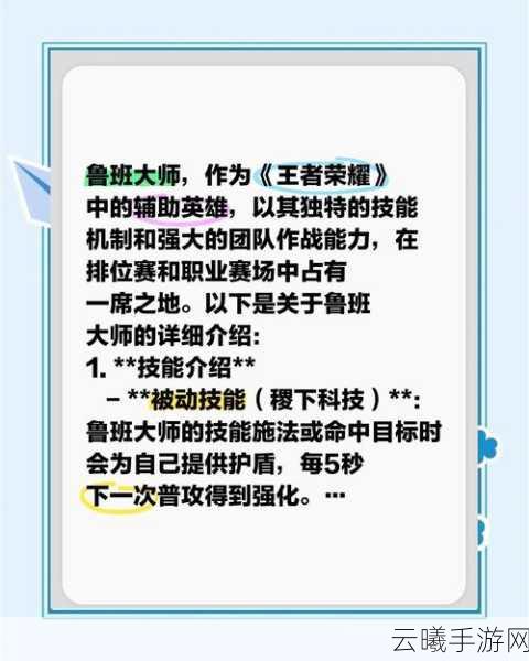 王者荣耀训练营深度揭秘，提升技能与趣味并存的秘密基地