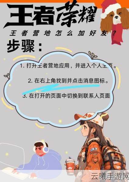 王者荣耀训练营深度揭秘，提升技能与趣味并存的秘密基地