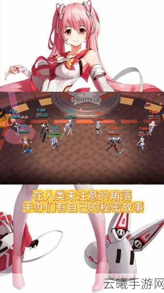 高能手办团御三家玩法全解析，阵容搭配与趣味挑战攻略