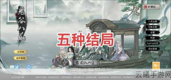 鬼谷八荒十万大山残破封魔阵探秘,为何只找到两个?