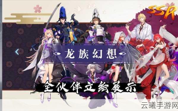 龙族幻想许愿树灌溉时间全解析及趣味玩法探索