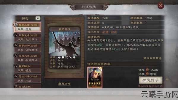 三国志战略版全新剧情董卓美人连环计震撼上线，策略与美色交织的乱世纷争！