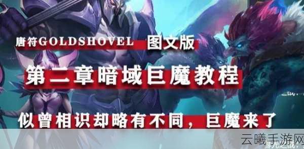 金铲铲之战巨魔彩蛋触发全攻略,解锁隐藏剧情,探索无限可能!
