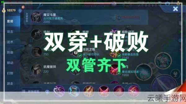 王者荣耀虞姬出装攻略与使用技巧大揭秘，打造风筝流射手传奇