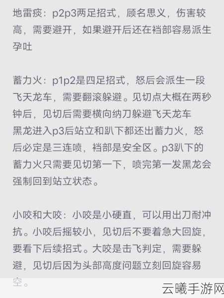 斗破苍穹手游黑龙获取攻略及趣味玩法揭秘