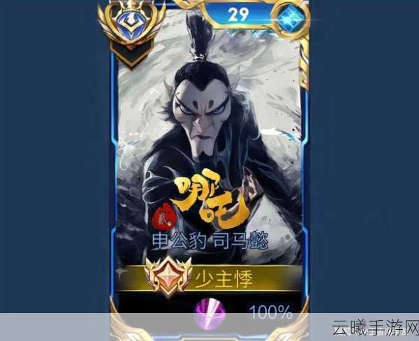 王者荣耀新版本爆料，脚踏风火轮，小哪吒荣耀降临，混天绫火尖枪再现神威！