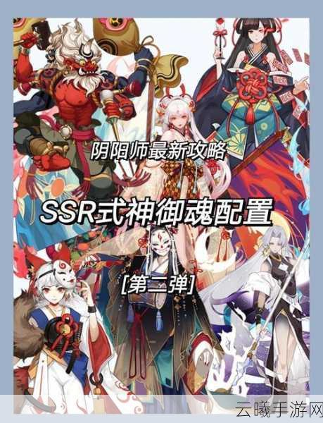 阴阳师手游攻略，低阶玩家如何智取成长，策略搭配式神速升秘籍