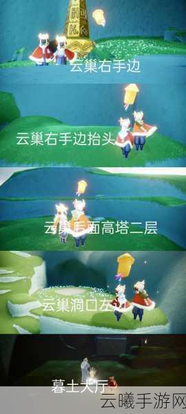 光遇破晓记首个任务攻略详解，探索奇幻世界的奇妙之旅，步骤解析与操作指南