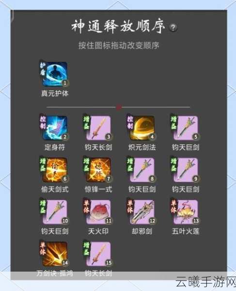 一念逍遥手游深度解析，全炼药配方制作比例总汇，探索修仙新境界